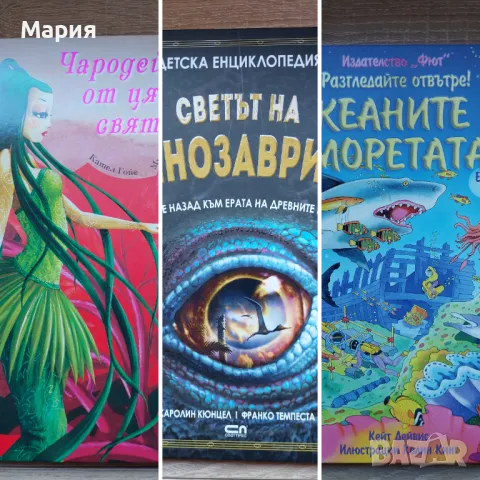 Нови детски книги, снимка 1 - Детски книжки - 46924436