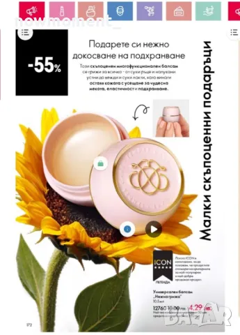 Oriflame - Кампания 3 - част 5, снимка 13 - Дамски парфюми - 49156095