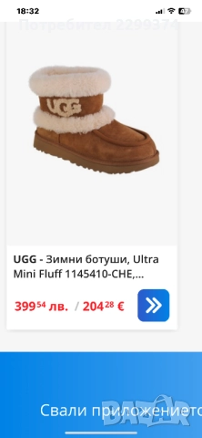 UGG 35 номер, снимка 7 - Детски боти и ботуши - 51956278