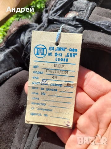 Стар кожен панталон МВР, снимка 6 - Други ценни предмети - 53977494