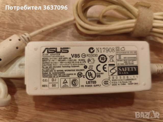 Зарядно за лаптоп ASUS., снимка 3 - Части за лаптопи - 53650437