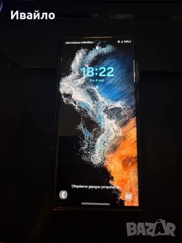 Samsung S22 Ultra 256GB