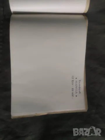 Образци хартии Книжен склад Витали Нахмиас&Брат, снимка 6 - Други ценни предмети - 49671746