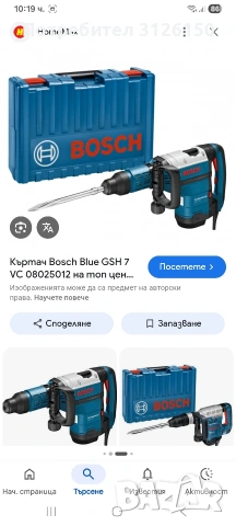 Кърти,чисти, извозва -Ниски Цени