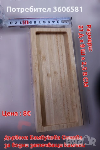 Кожен колан / Каиш за дозаточване до бръснене и полиране плюс полираща твърда паста, снимка 16 - Прибори за хранене, готвене и сервиране - 40787368