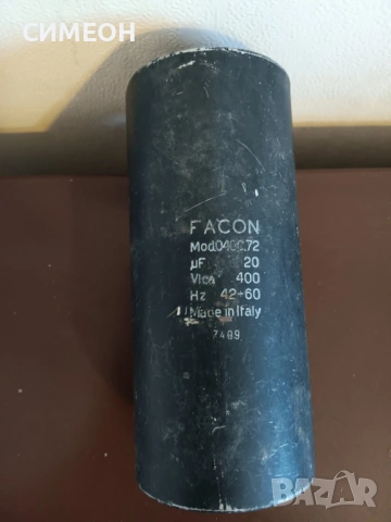 ПУСКОВ КОНДЕНЗАТОР -20мф