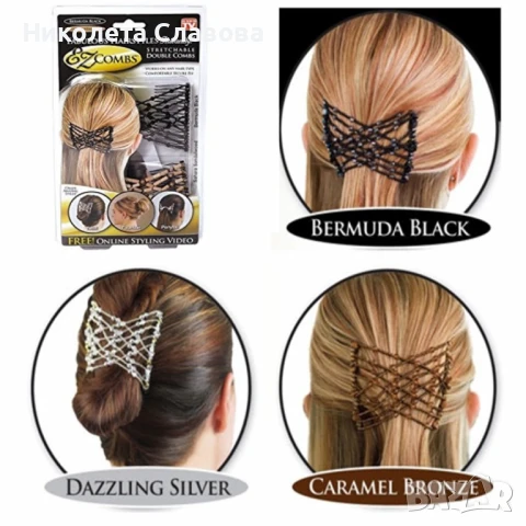 Комплект от 2 броя шноли Ez combs, снимка 1