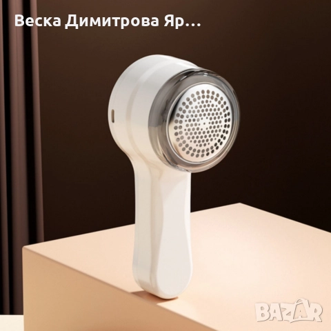 Тример за мъхчета и топчета от текстил SHAOYUNDIAN Hair Ball Trimmer