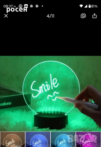 пишеш ти нощни лампи, снимка 3 - Соларни лампи - 51503645