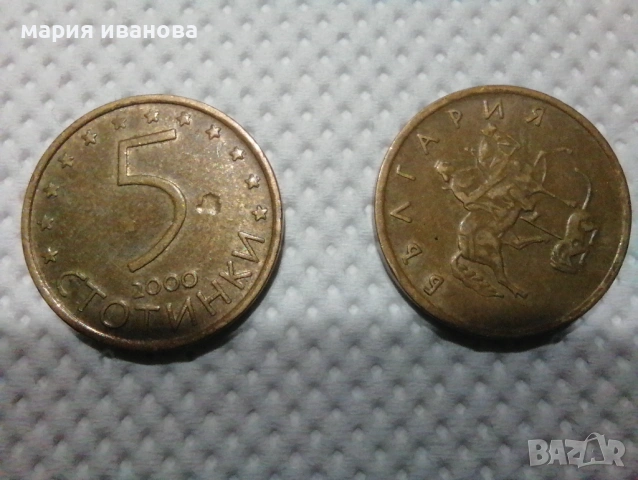 дефектни куриозни монети, снимка 5 - Нумизматика и бонистика - 53027945