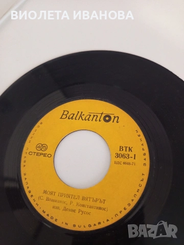 Грамофонни плочи., снимка 5 - Грамофонни плочи - 53707337