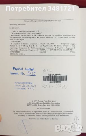 Умственото развитие - Равновесие, теория, изследване и приложение / Topics in Cognitive Development, снимка 3 - Специализирана литература - 46214003