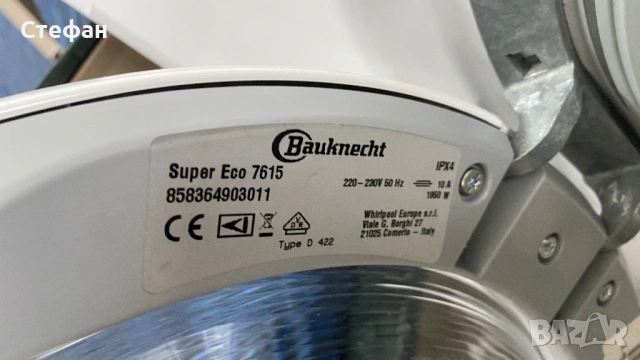 Пералня Bauknecht 7 кг, снимка 8 - Перални - 53891273