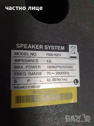 Колона от стерео уредба LG, снимка 5 - Тонколони - 52719004