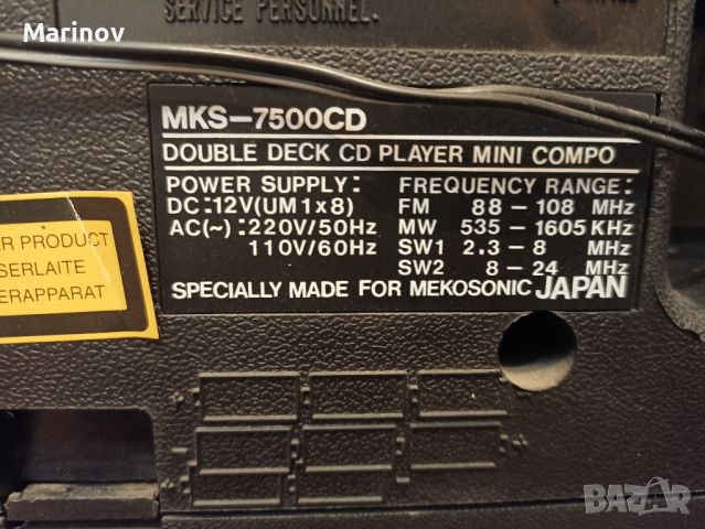 касетофон 2 бр mks-7500cd, снимка 6 - Радиокасетофони, транзистори - 45484723