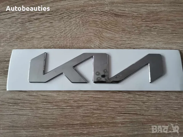 Лого Kia сребрист гланц 17см, снимка 2 - Аксесоари и консумативи - 49692947