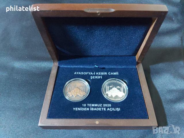 Турция 2020 – Комплект от 2 монети - Църквата Св. София – Сребърна и бронзова монета, снимка 2 - Нумизматика и бонистика - 45754208