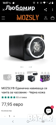 MOZSLY® Единична навиваща се чанта за часовник - Черна кожа , снимка 2 - Други - 53355582