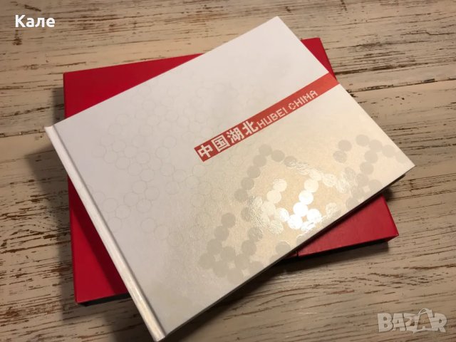 Колекционерски албум Хубей Hubei Китай нов от 90те години, снимка 8 - Други - 50084566