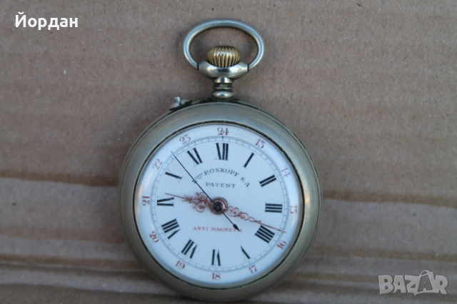 Швейцарски джобен часовник ''Roskoph''