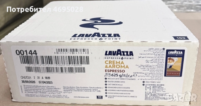 Кафе Лаваца, Капсули, Кафе на зърна,Кафе машини,Консулмативи, снимка 8 - Други - 52926533