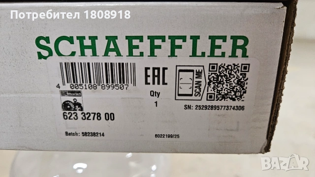 Нов съединител LUK 623327800, снимка 3 - Части - 53964754