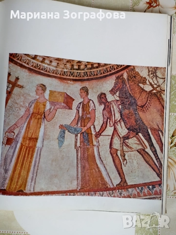 Ценни книги 8 бр., "История на Магията" Е. Леви, - "Тракийското изкуство" Венедиков, Библии илюстрир, снимка 17 - Други ценни предмети - 38543599