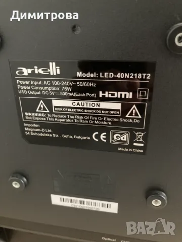 Телевизор Arielli 40 инча перфектен с гаранция, снимка 3 - Телевизори - 49713083
