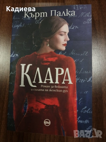 Различни книги - отлично състояние , снимка 12 - Художествена литература - 48481929