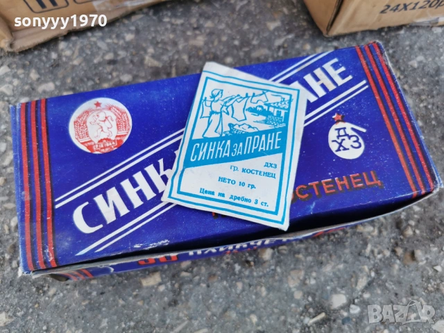 СИНКА ЗА ПРАНЕ ОТ СОЦА-РЕЛИКВА//АНТИКА 0703261655