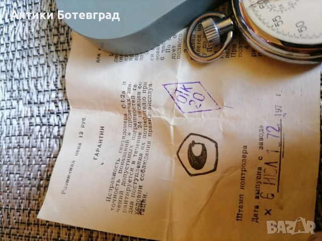 Руски хронометър нов , снимка 3 - Джобни - 45682733