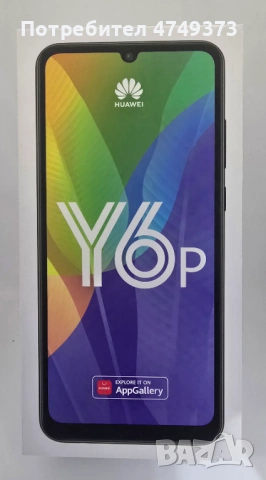 Кутия за Huawei Y6p