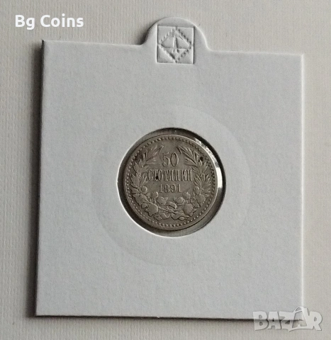 50 стотинки 1891