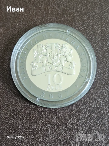 Продавам сребърна монета 10 лева от 2007 година,Борис Христов,31.10 грама сребро 999/1000 и тираж 10, снимка 2 - Нумизматика и бонистика - 51083183
