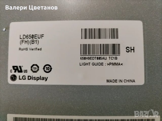 V15 65FHD TM20 Control_Ver 1.0 / 6870C-0557A Halogen Free  65'', снимка 3 - Части и Платки - 48505989