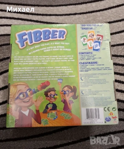 Игра - Рисувай с Пясък и Настолна игра Fibber, снимка 4 - Рисуване и оцветяване - 49969398