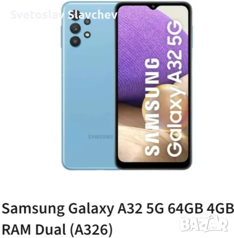  Продавам Samsung Galaxy A32, Dual SIM, 64GB, 4GB RAM, 5G, Awesome Blue, снимка 6 - Samsung - 48150392