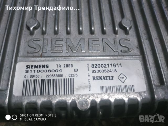 S118038004B 8200211611 8200052418 Renault laguna Siemens, компютър скоростна кутия рено лагуна, снимка 3 - Части - 46709524