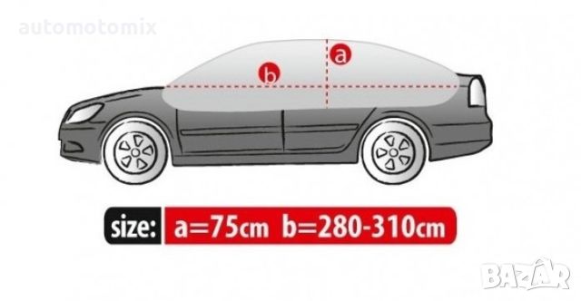 ПОКРИВАЛО ЗА КОЛА 1/2 Sedan, L- 310см, снимка 2 - Аксесоари и консумативи - 46520780