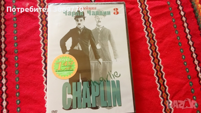 Лот 6 нови оригинални филми DVD с Чарли Чаплин и др. комедии, снимка 4 - Комедии - 51616270