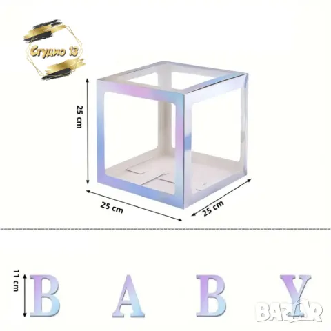 Кутии за пълнене с балони BABY сребристи, снимка 2 - Други - 49807850