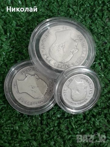 пълният лот монети от 50 ст., 1 и 2 лева 1891г., снимка 3 - Нумизматика и бонистика - 45159807