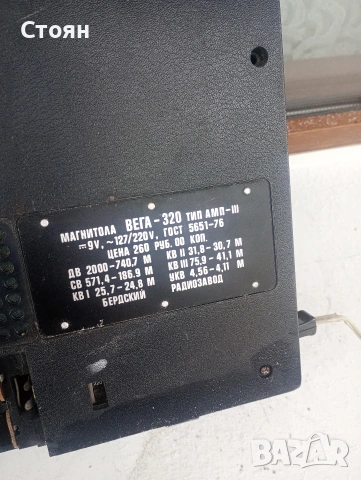  Вега 320, снимка 5 - Радиокасетофони, транзистори - 53064334
