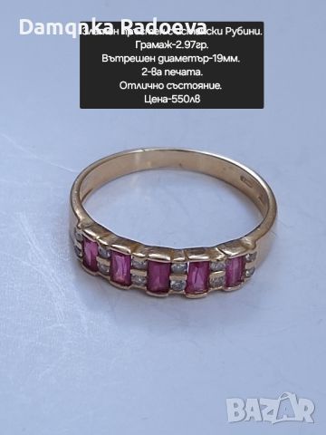 Златен пръстен с Рубини проба 585, снимка 2 - Пръстени - 45597059