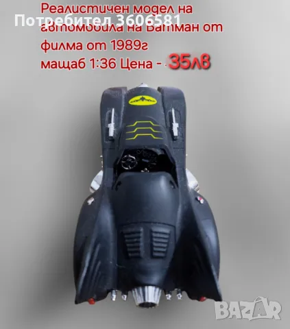 Метални Реалистични модели на Ferrari LaFerrari и Batmobile на Батман , снимка 6 - Коли, камиони, мотори, писти - 48352773