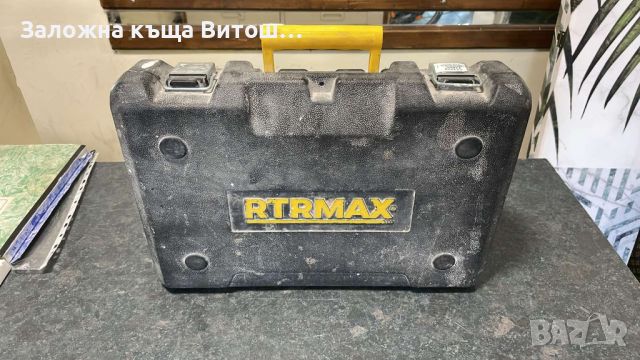 Перфоратор RTR Max RTM226, снимка 1 - Други инструменти - 45808098