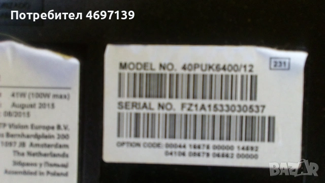 Philips 40PUK6400/12-715G7030-MOG-000-005N-715G6677-P02-001-002H, снимка 14 - Части и Платки - 53067501