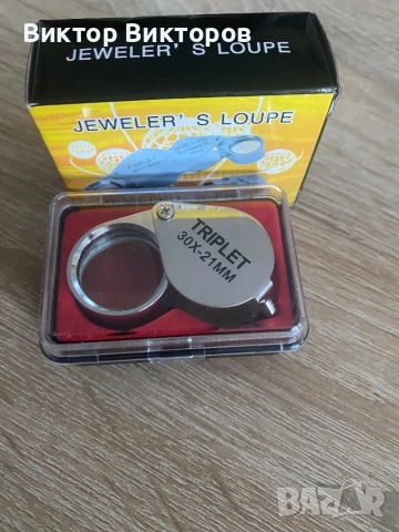 Увеличителна леща за бижутери х30