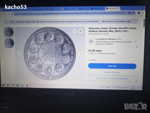 Медал /жетон/- Европа на XXV , Франция, снимка 3 - Антикварни и старинни предмети - 51420107