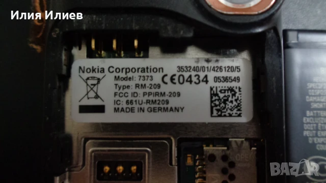 Nokia 7373 Bronze Edition - Germany , снимка 5 - Nokia - 51033336